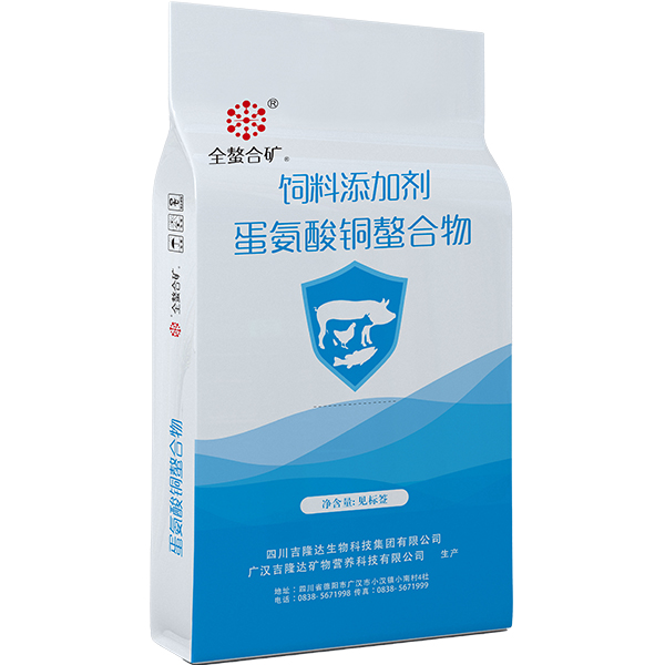 吉隆達(dá)有機(jī)微量元素蛋氨酸銅